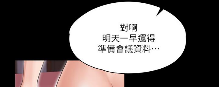 教练我投降了漫画,第5话1图