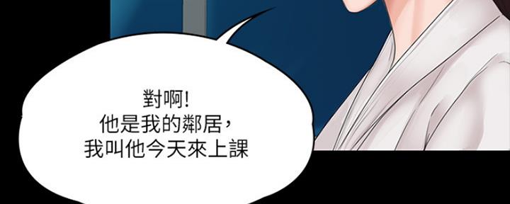 教练我投降了作文漫画,第9话5图