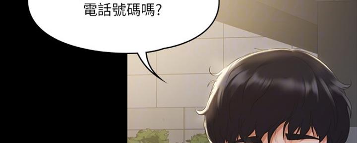 教练我认输漫画,第7话2图