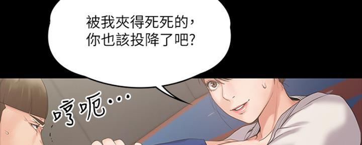 教练我投降了漫画,第1话4图