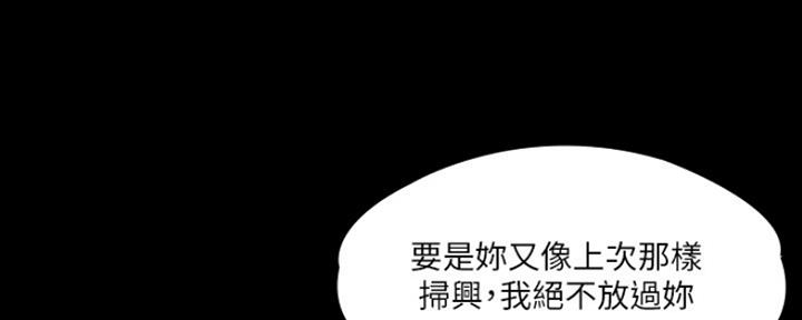 教练投降认输漫画,第10话2图