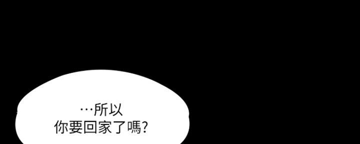 教练我投降了漫画,第5话3图