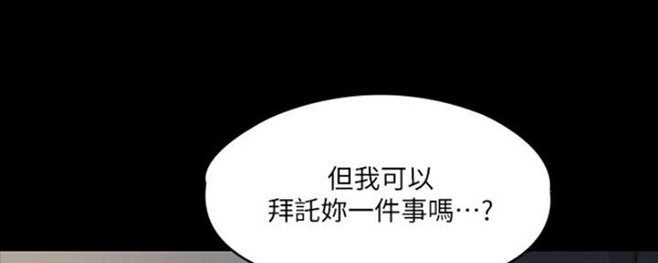 女教练我投降了漫画免费漫画,第6话2图