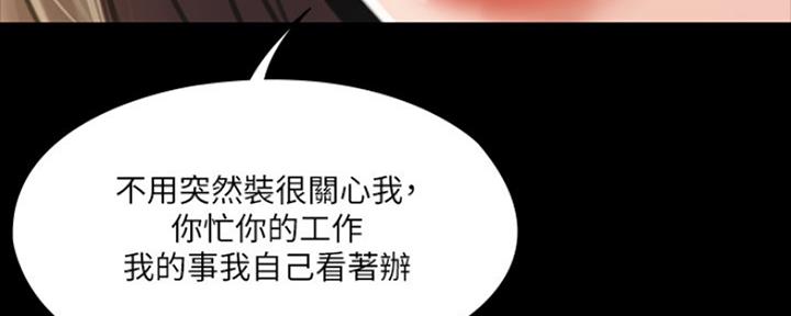 教练我投降了漫画,第5话4图