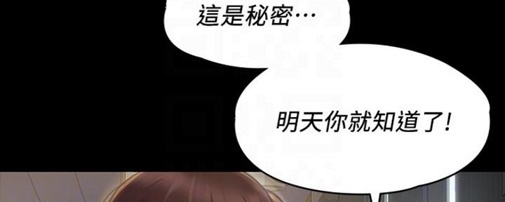 教练我投降了漫画免费看漫画,第7话4图