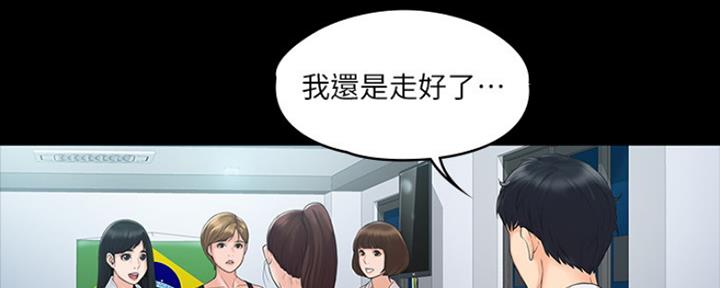 教练我投降了漫画免费在线观看漫画,第9话1图