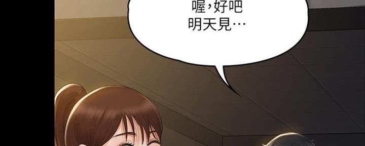 教练我投降了漫画免费看漫画,第7话2图