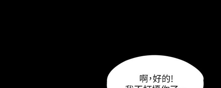 女教练我投降了漫画免费漫画,第6话3图