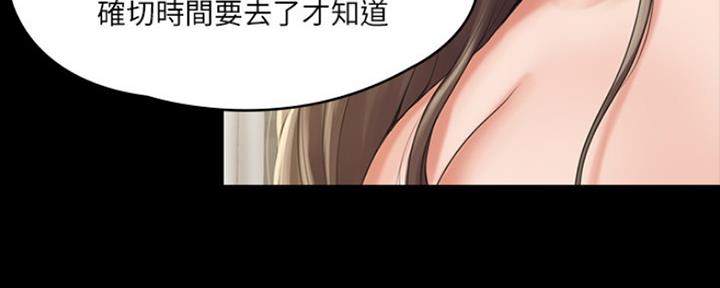 教练我投降了漫画,第5话3图