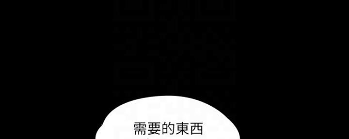 教练投降认输漫画,第10话4图