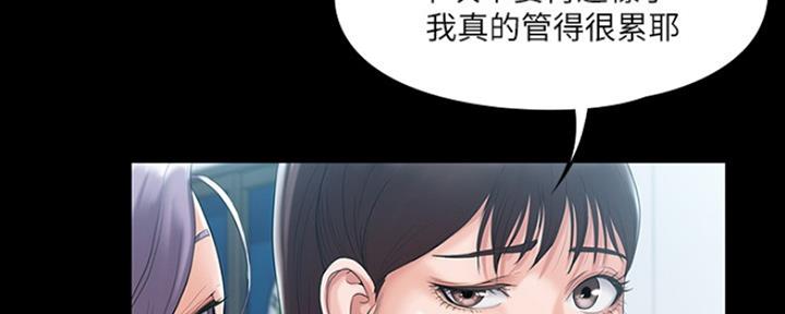 教练投降认输漫画,第10话5图