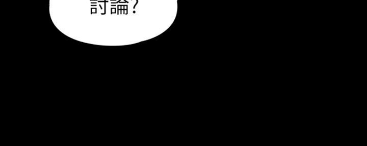 教练我投降了漫画,第5话1图