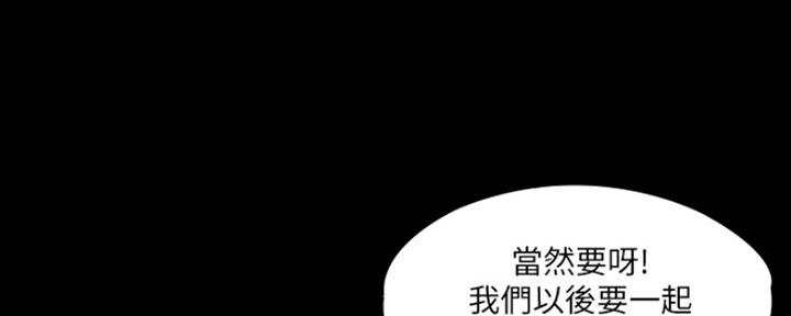 教练我认输漫画,第7话3图