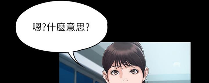 教练我投降了作文漫画,第9话5图