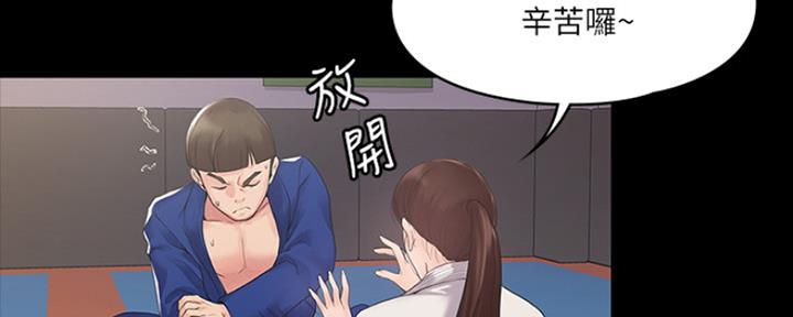 教练我投降了漫画,第1话3图