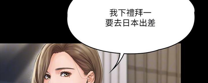 教练我投降了漫画,第5话5图