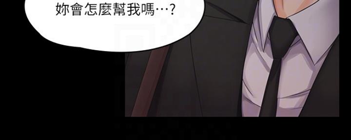 教练我投降了漫画免费看漫画,第7话2图