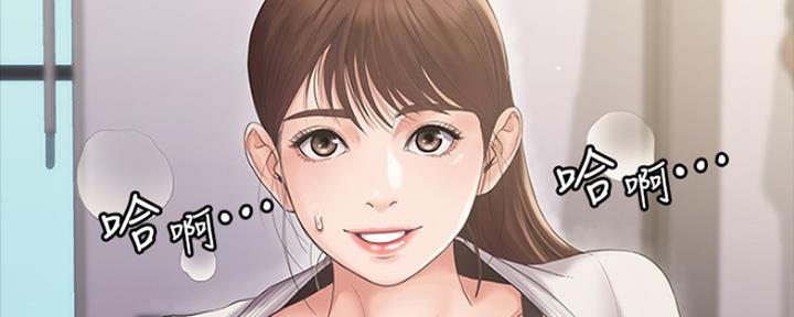 教练我投降了漫画,第1话4图