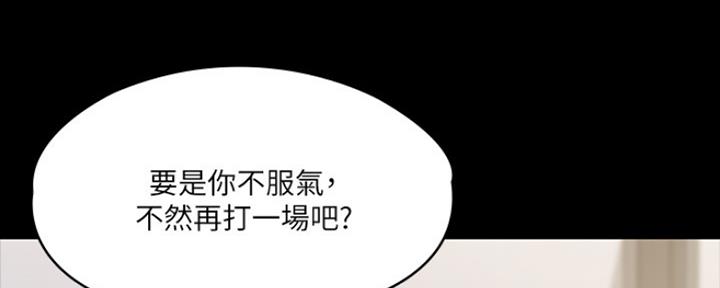 教练我投降了漫画,第1话4图