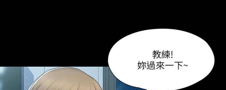 教练我投降了作文漫画,第9话5图