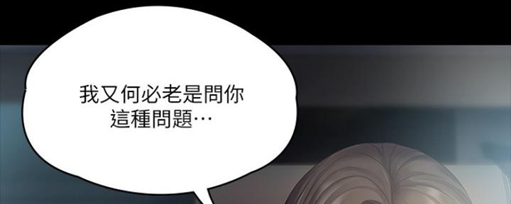 教练我投降了作文漫画,第3话1图