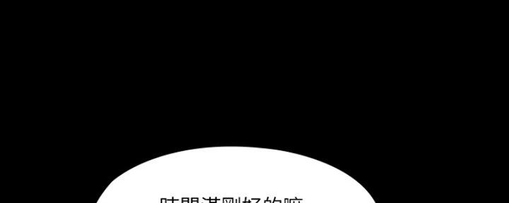 教练我认输漫画,第7话5图