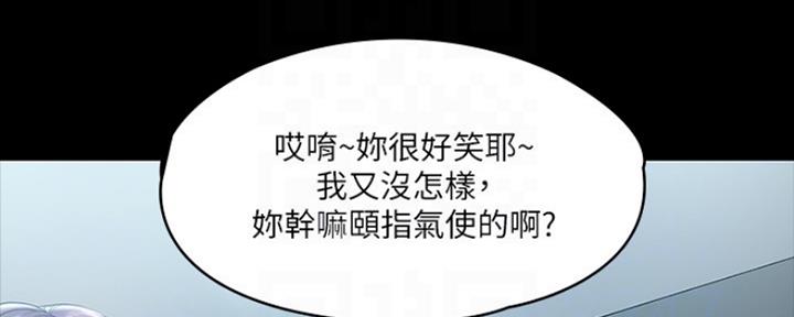 教练投降认输漫画,第10话2图