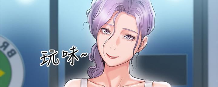 教练投降认输漫画,第10话3图