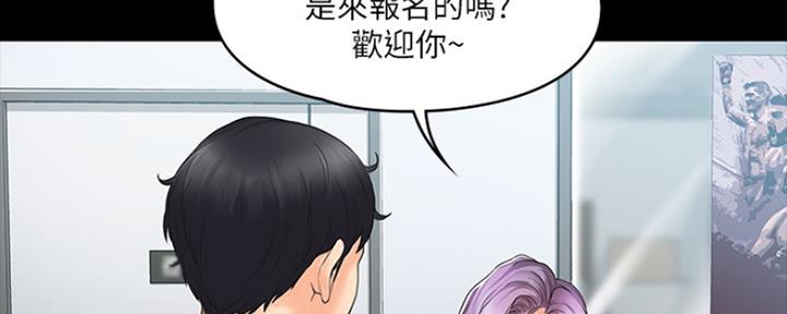 教练我投降了漫画免费看漫画,第9话3图