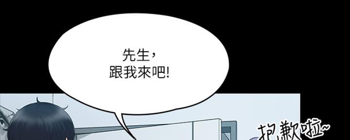 教练投降认输漫画,第10话2图