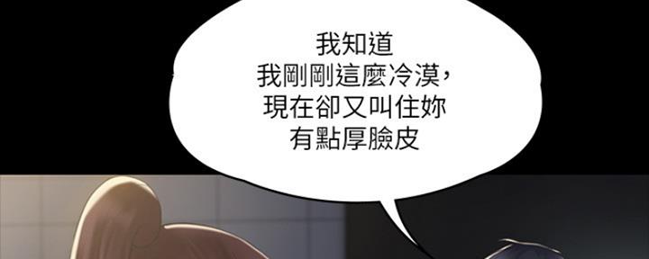 女教练我投降了漫画免费漫画,第6话3图