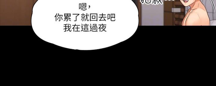 教练我投降了漫画,第5话5图