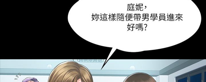 教练我投降了作文漫画,第9话2图