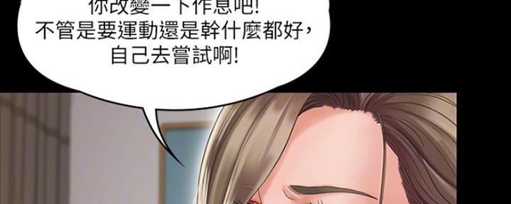 教练我投降了漫画,第5话1图