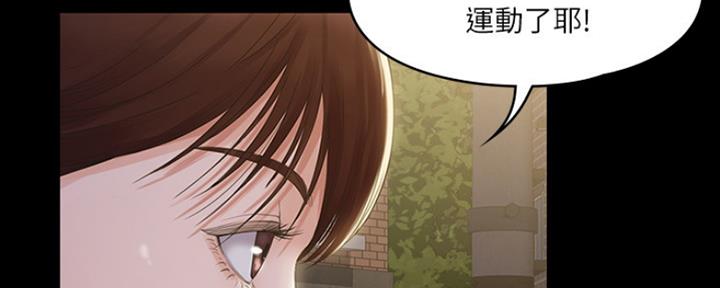 教练我认输漫画,第7话4图