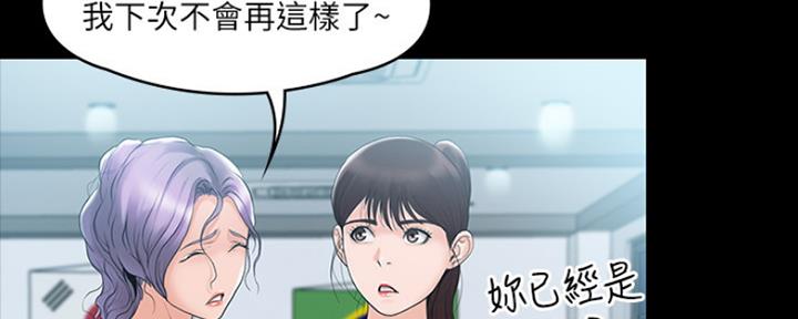 教练投降认输漫画,第10话1图