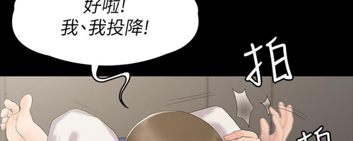 教练我投降了漫画,第1话2图