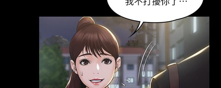 女教练我投降了漫画免费漫画,第6话4图