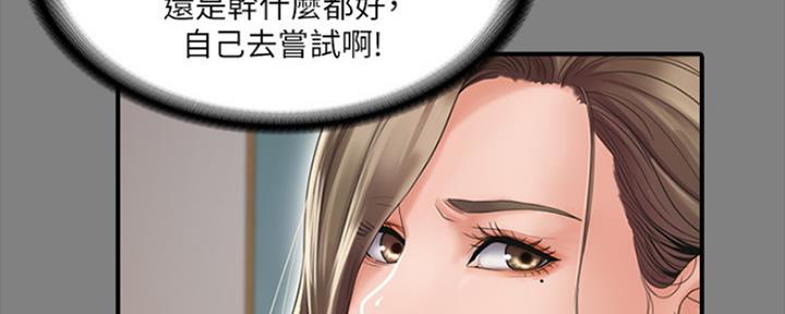 女教练我投降了漫画免费漫画,第6话2图