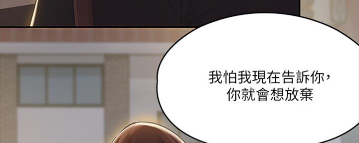 教练我投降了漫画免费看漫画,第7话4图