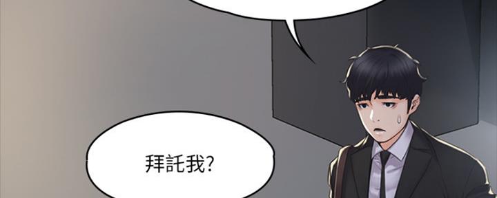 女教练我投降了漫画免费漫画,第6话3图