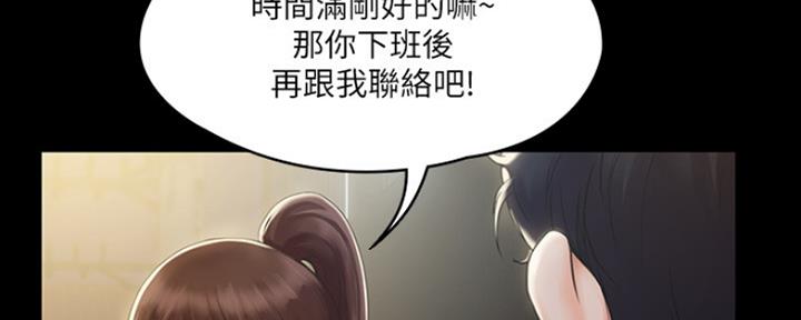 教练我投降了漫画免费看漫画,第7话1图