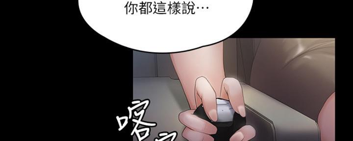 教练我投降了作文漫画,第3话4图