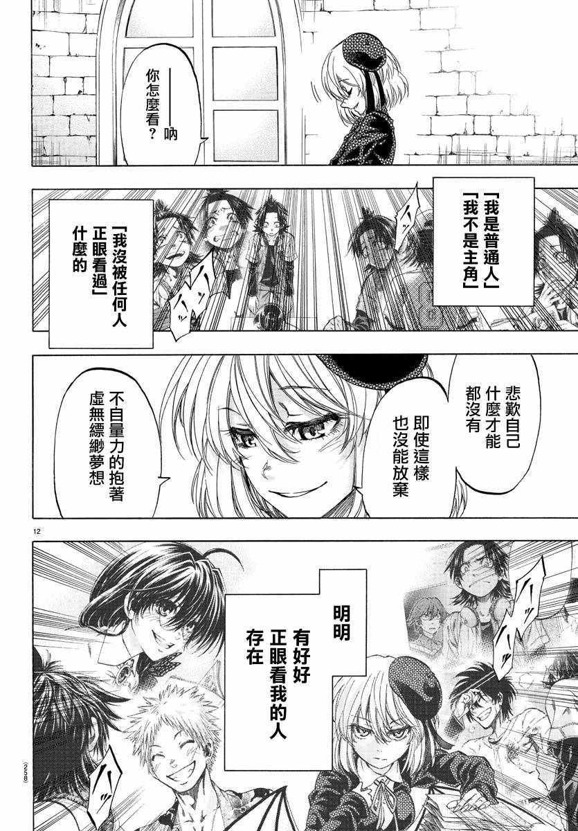 周刊少年小八漫画,第6话2图