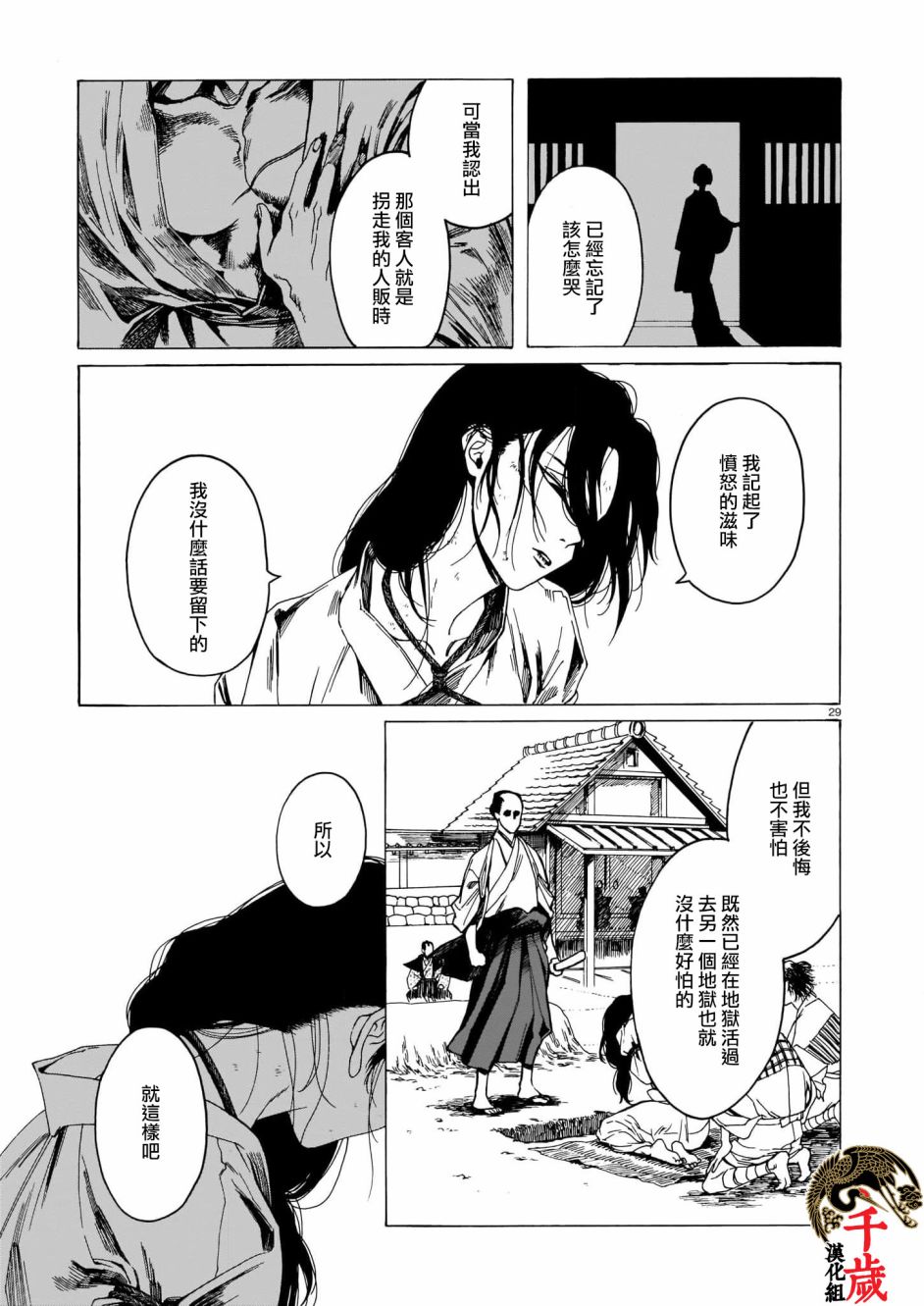 夜鹰心中漫画,第1话3图