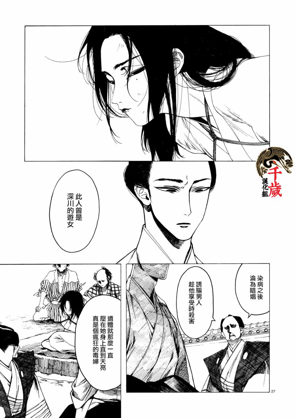 夜鹰心中漫画,第1话1图