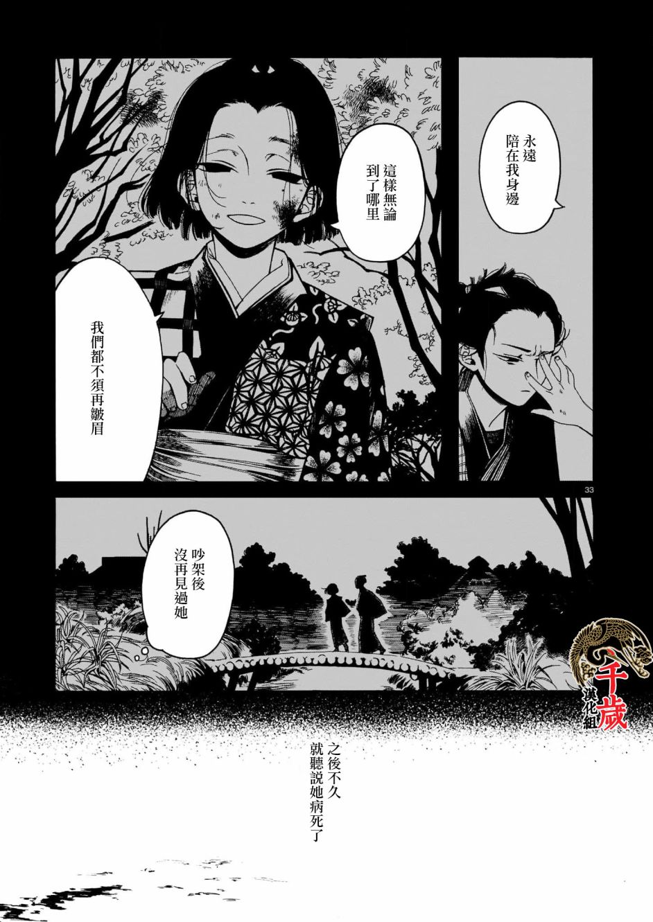 夜鹰心中漫画,第1话2图