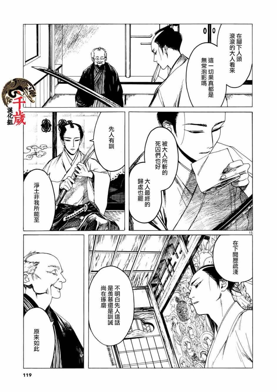 夜鹰心中漫画,第1话4图