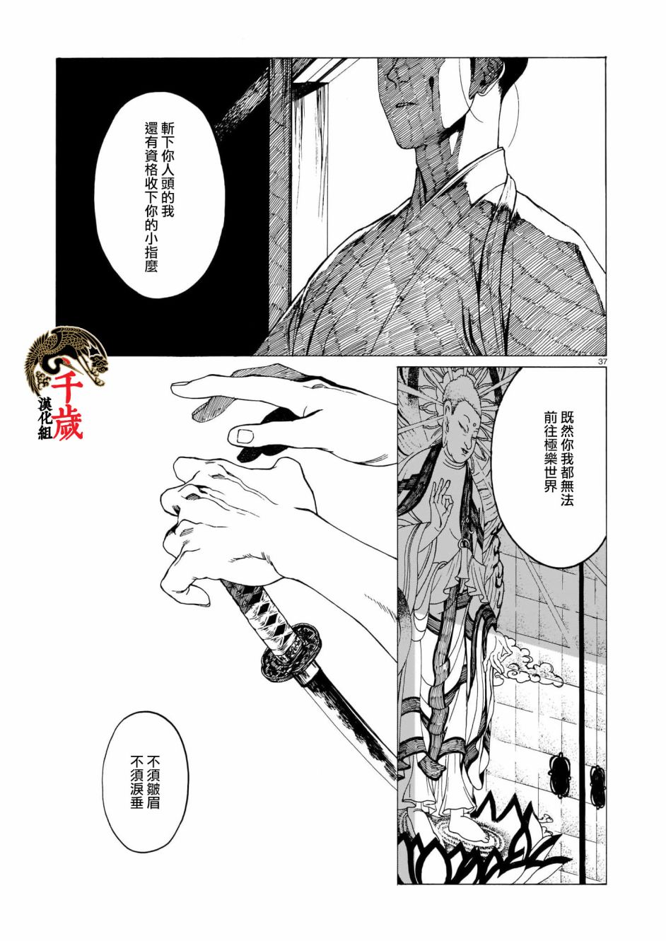 夜鹰心中漫画,第1话1图