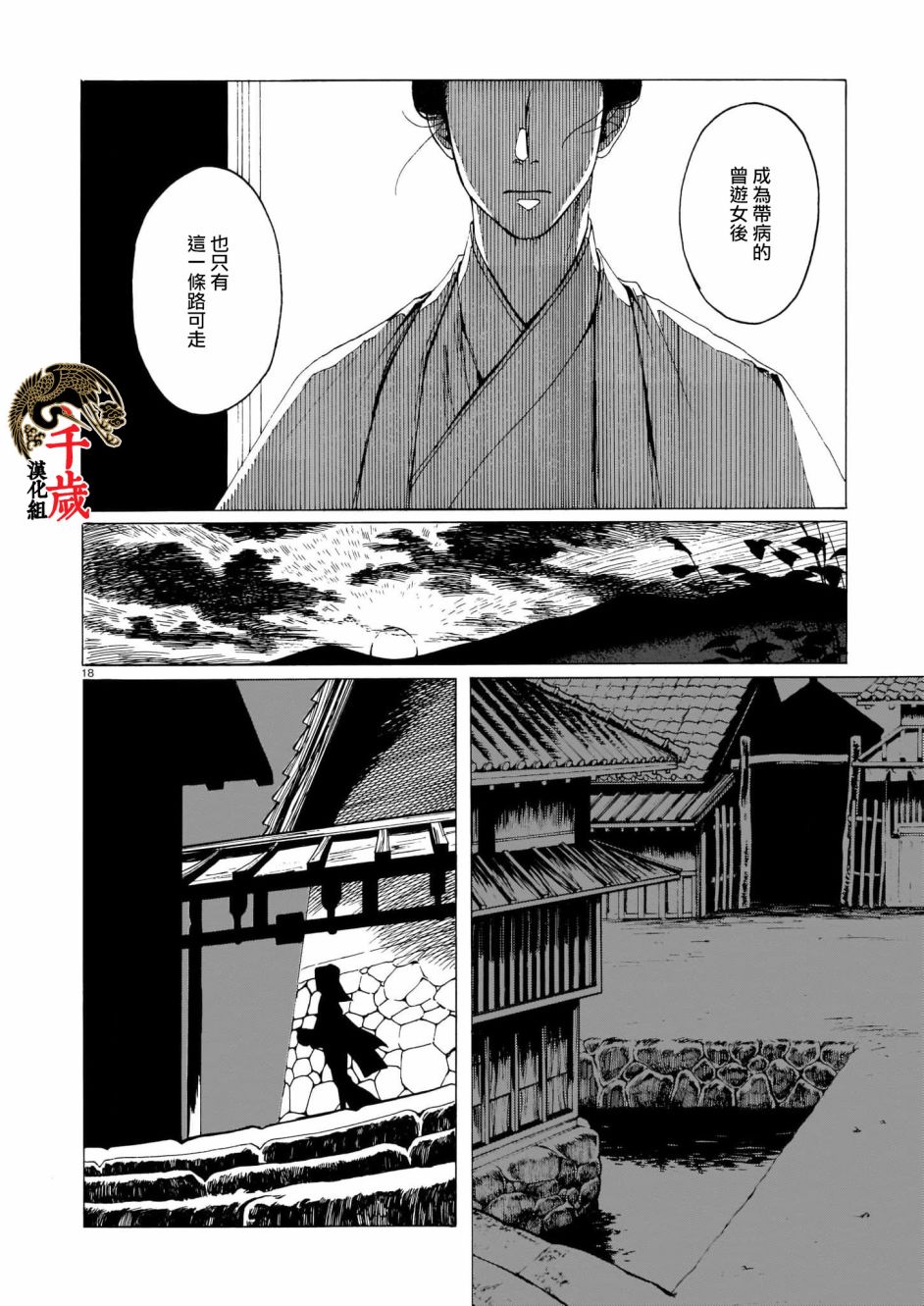 夜鹰心中漫画,第1话2图